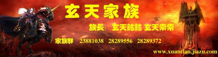 玄天